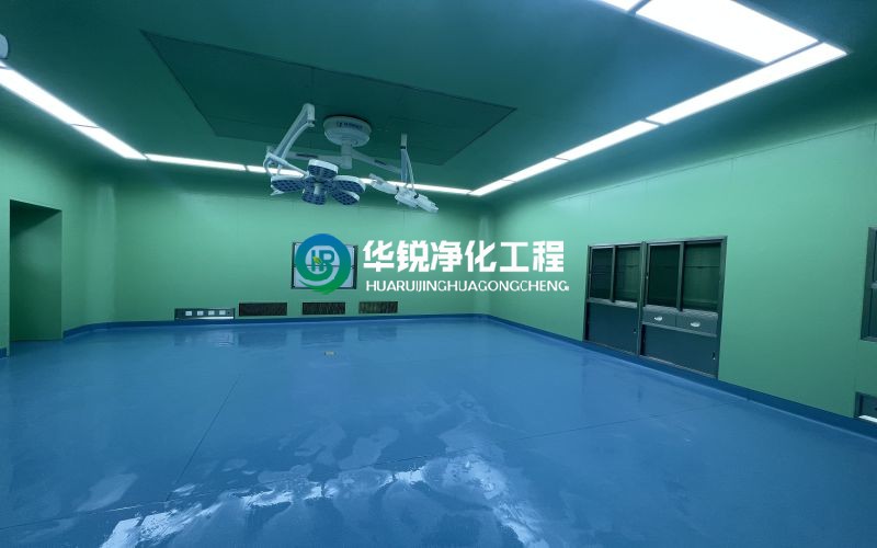 層流手術(shù)室凈化-成都層流手術(shù)室裝修效果